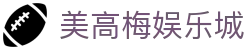 美高梅娱乐城-美高梅（MGM）官方网站